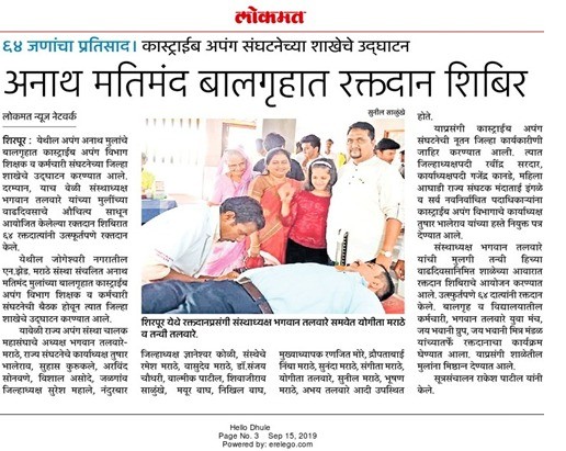 "Lokmat" 15 September 2019